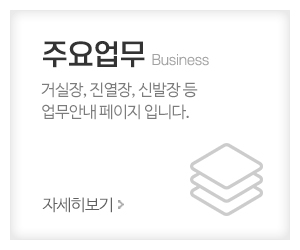 다원_메인중간_주요업무