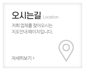 다원_메인중간_오시는길